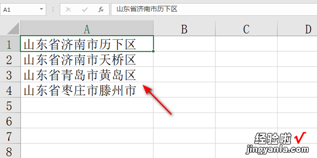 如何在excel中快速拆分地址，Excel快速拆分