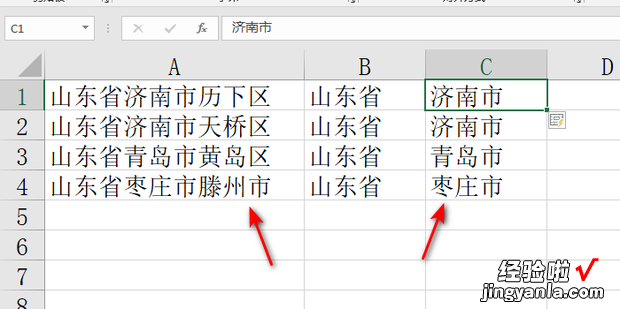 如何在excel中快速拆分地址，Excel快速拆分