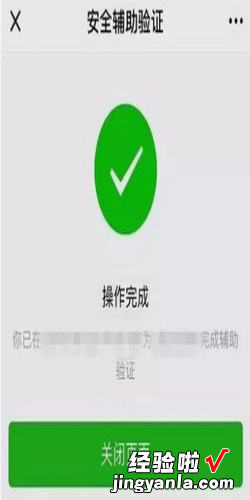 微信辅助解封怎么换个人解封，微信辅助注册10元平台