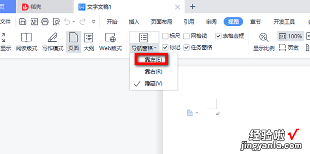 在Word页面左侧显示目录，word左侧显示目录结构