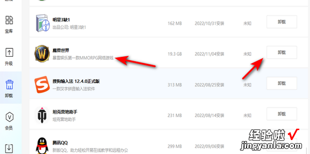 怎么卸载魔兽世界正式服，战网怎么卸载魔兽世界正式服