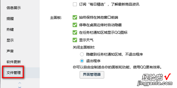 QQ群看不到图片怎么办QQ群看不到聊天图片，qq群里的图片看不到了怎么办