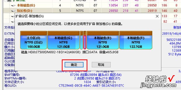 diskgenius合并分区，diskgenius合并分区