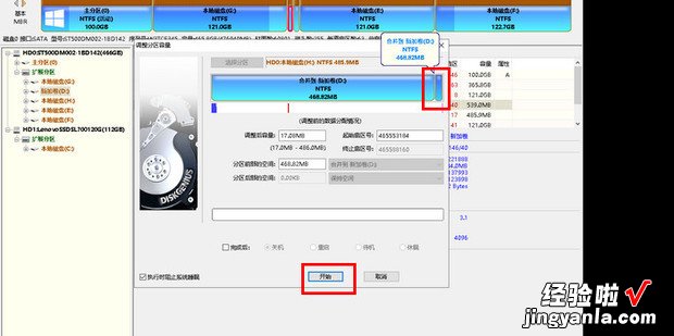 diskgenius合并分区，diskgenius合并分区