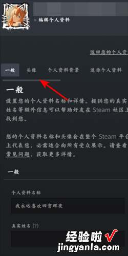 steam头像上传不了换不了头像解决办法