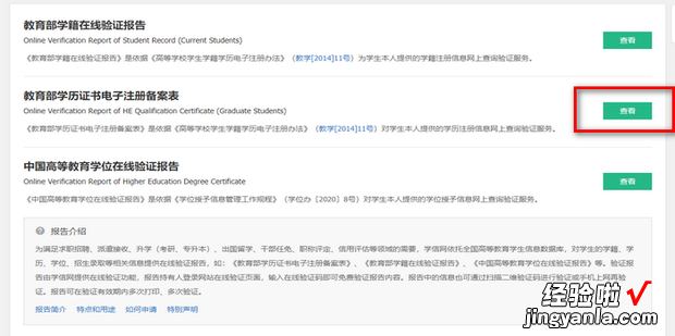 学历验证报告编号怎么查询，学历验证报告编号怎么查询不到