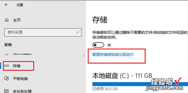 win10C盘怎么清理到最干净的方法，win10 c盘满了怎么清理