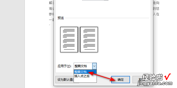 装订线在左侧怎么设置，word装订线在左侧怎么设置