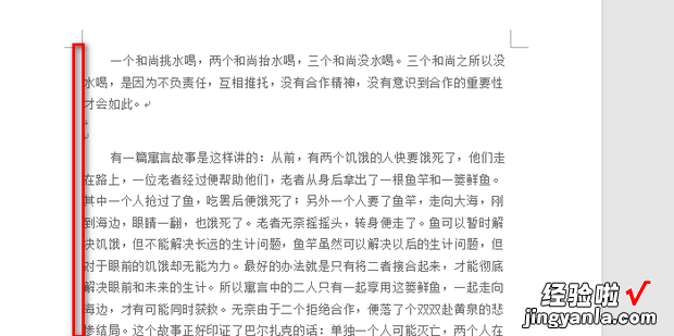 装订线在左侧怎么设置，word装订线在左侧怎么设置