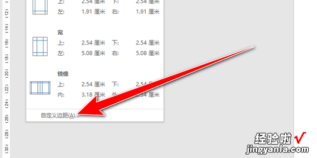 装订线在左侧怎么设置，word装订线在左侧怎么设置