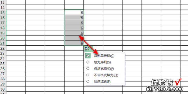 怎么保持excel表格下拉的数字不变