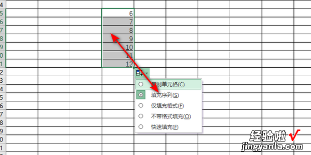 怎么保持excel表格下拉的数字不变