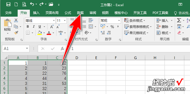 excel中一次性查找或筛选出多项内容的方法