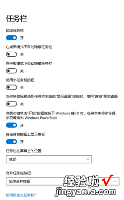 怎么设置Windows7任务栏，设置windows7任务栏实验步骤