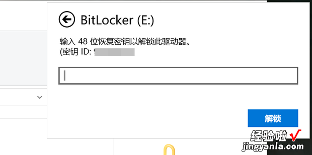 bitlocker忘掉密码的处理方法
