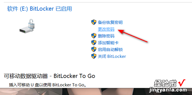 bitlocker忘掉密码的处理方法