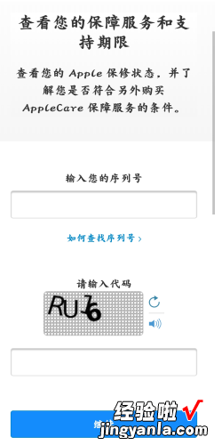 苹果手机查询序列号官网真伪，苹果手机查询序列号官网真伪代码