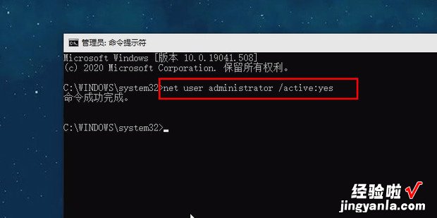 win10如何启用administrator账户，win10如何启用administrator账户 dos命令