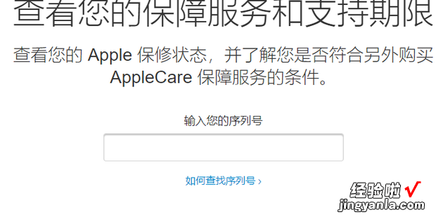 怎么查苹果手机序列号是不是正品，苹果手机官网查询正品入口