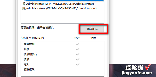 修改Hosts文件提示没有权限解决办法