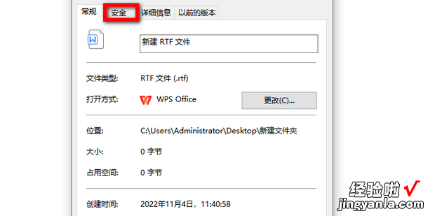 修改Hosts文件提示没有权限解决办法