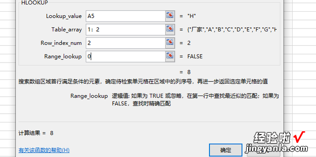 EXCEL中如何按行查找内容，EXCEL如何查找重复