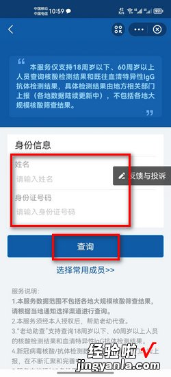 支付宝上怎么查别人的核酸检测，支付宝上怎么查别人的核酸检测结果