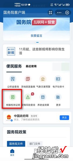 支付宝上怎么查别人的核酸检测，支付宝上怎么查别人的核酸检测结果