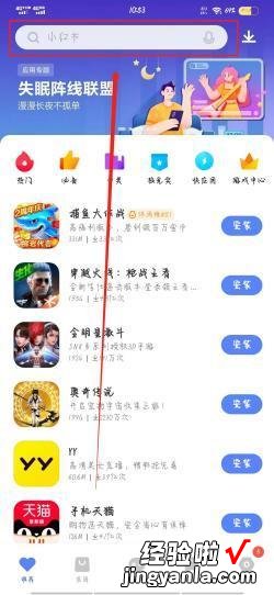 山东通怎么下载，山东通怎么下载