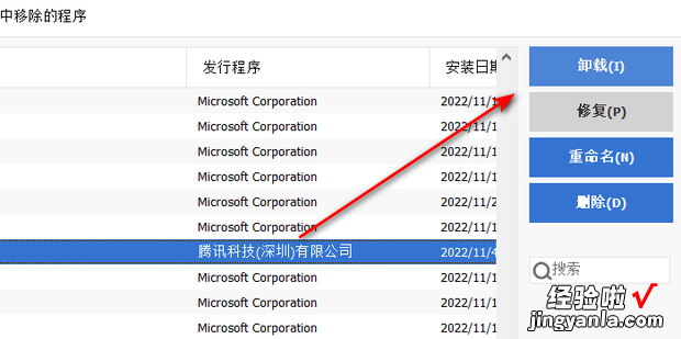 怎么彻底删除企业版微信，怎么彻底删除微信聊天记录的内容