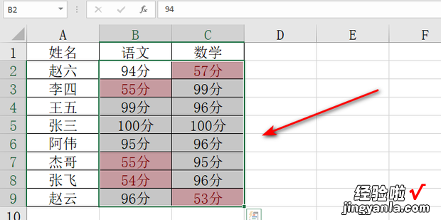 在EXCEL中怎样让不同类型的数据用不同颜色标记