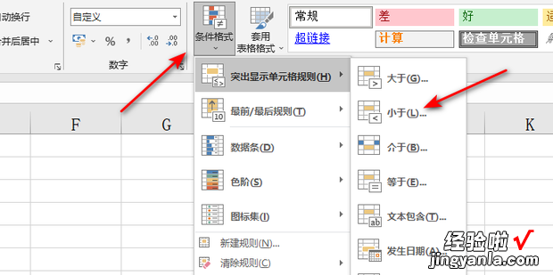 在EXCEL中怎样让不同类型的数据用不同颜色标记