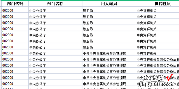 怎么查看国家公务员考试报考职位表信息，国家公务员考试网报考职位