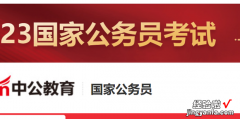 怎么查看国家公务员考试报考职位表信息，国家公务员考试网报考职位