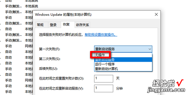 系统更新提示怎么关闭