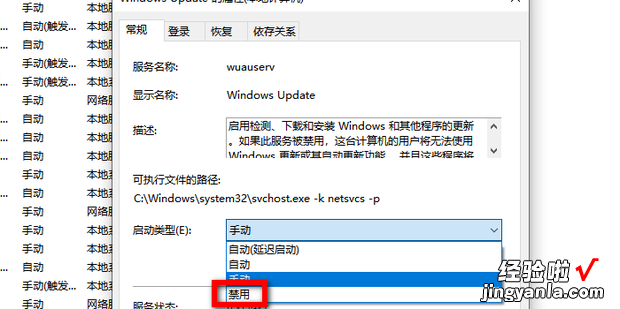 系统更新提示怎么关闭