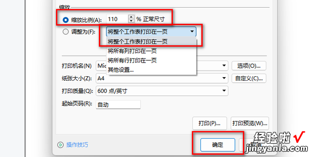 wps表格打印显示不全问题解决，wps表格操作大全