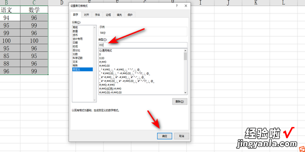 在Excel中添加单位，excel中添加单位不影响公式