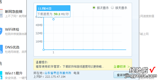 怎么查看网络类型，怎么查看网络类型是NAT几