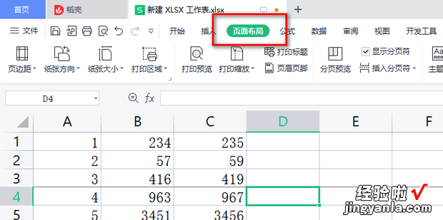 wps分页怎么调回来，word怎么调回正常分页