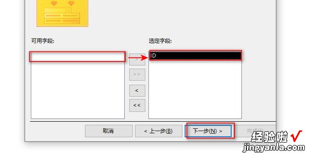 在Access窗体中添加组合框及列表框控件