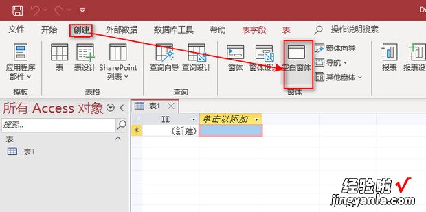 在Access窗体中添加组合框及列表框控件