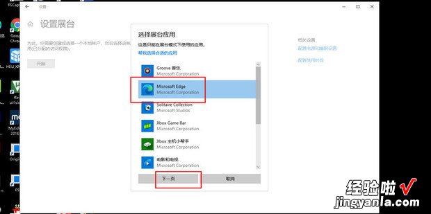 win10怎样设置账户访问权限，win10账户访问权限怎么设置