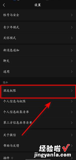 微信添加好友验证消息内容设置，微信添加好友验证消息内容设置姓名我是谁