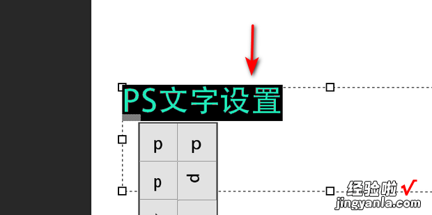 怎么用ps把字体变粗，ps怎么样把字体变粗