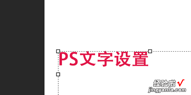 怎么用ps把字体变粗，ps怎么样把字体变粗