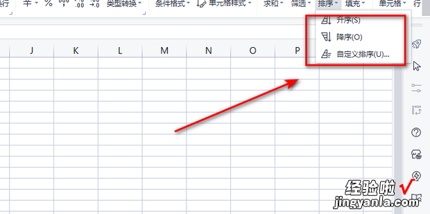 怎么给excel表格排序，怎么给excel表格排序号