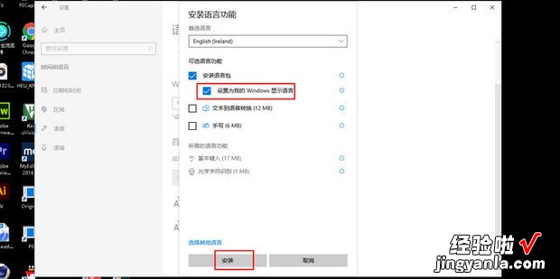 win10中文版怎么改成英文版，win10系统怎么改中文版