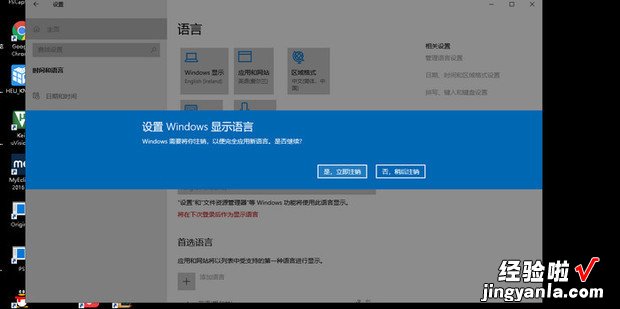 win10中文版怎么改成英文版，win10系统怎么改中文版