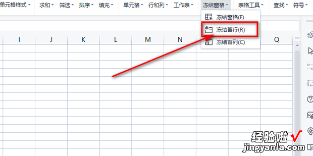 怎样在Excel中让标题一直显示在顶端